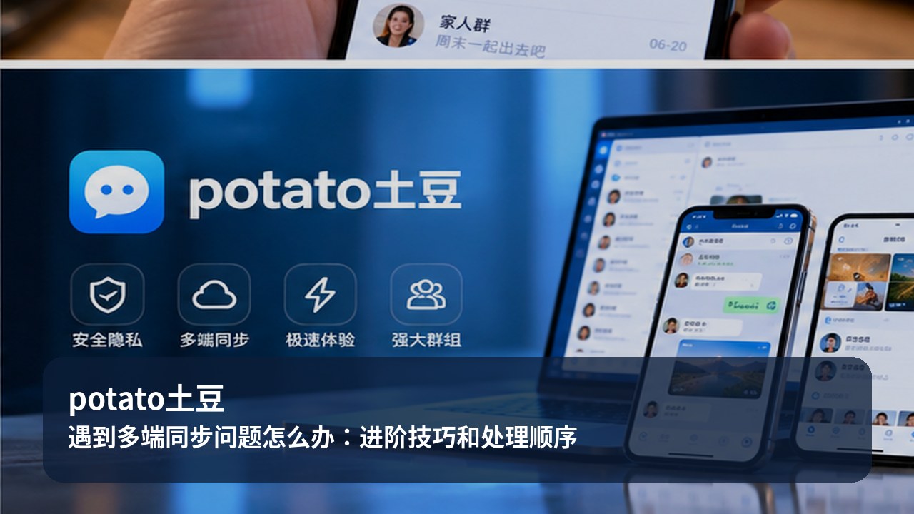 potato土豆